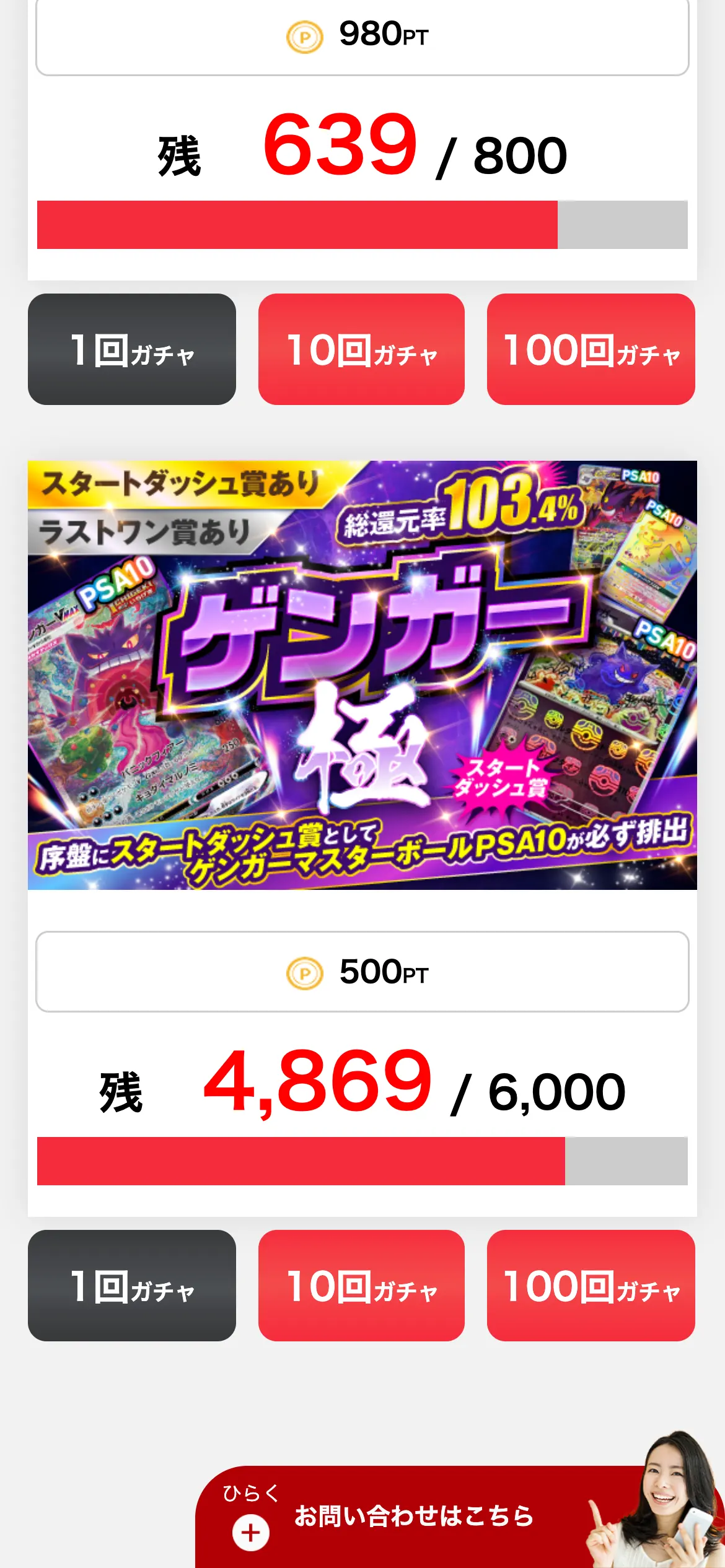 01オリパのガチャ一覧。スタートダッシュ賞ありやラストワン賞ありの表示が付いたバナーと、1回500PTのガチャの残り口数、1回・10回・100回ガチャのボタンが表示されている