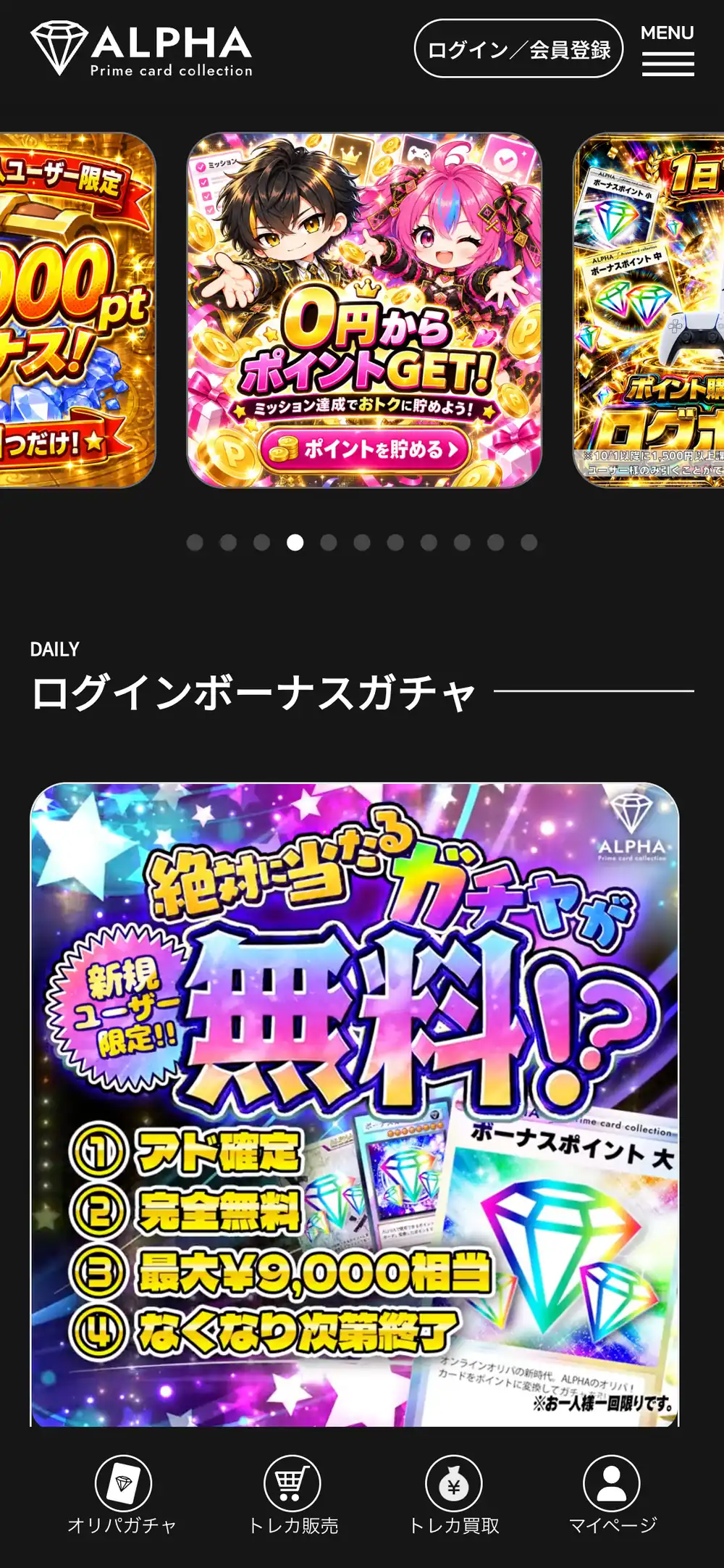 Card Shop ALPHA（alphaオリパ）公式サイトのスマホ画面