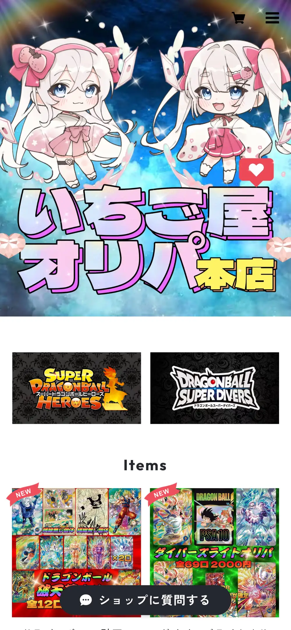 いちご屋オリパ本店のBASEショップのスマホ画面。キャラクターのイラストとショップ名、スーパードラゴンボールヒーローズとスーパーダイバーズのカテゴリボタン、商品一覧が並んでいる