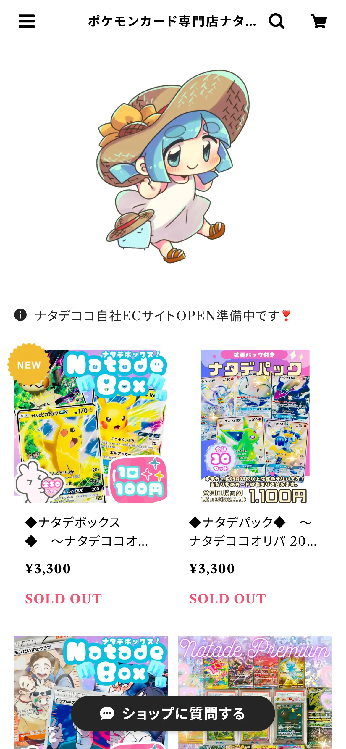 ナタデココのBASEショップのスマホ画面。ポケモンカード専門店のキャラクター画像と、ナタデボックスやナタデパックなど1口の値段が入ったオリパの商品が並んでいる
