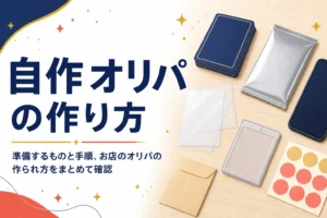 ポケカの自作オリパの作り方と、お店のオリパの作られ方をまとめた記事のアイキャッチ