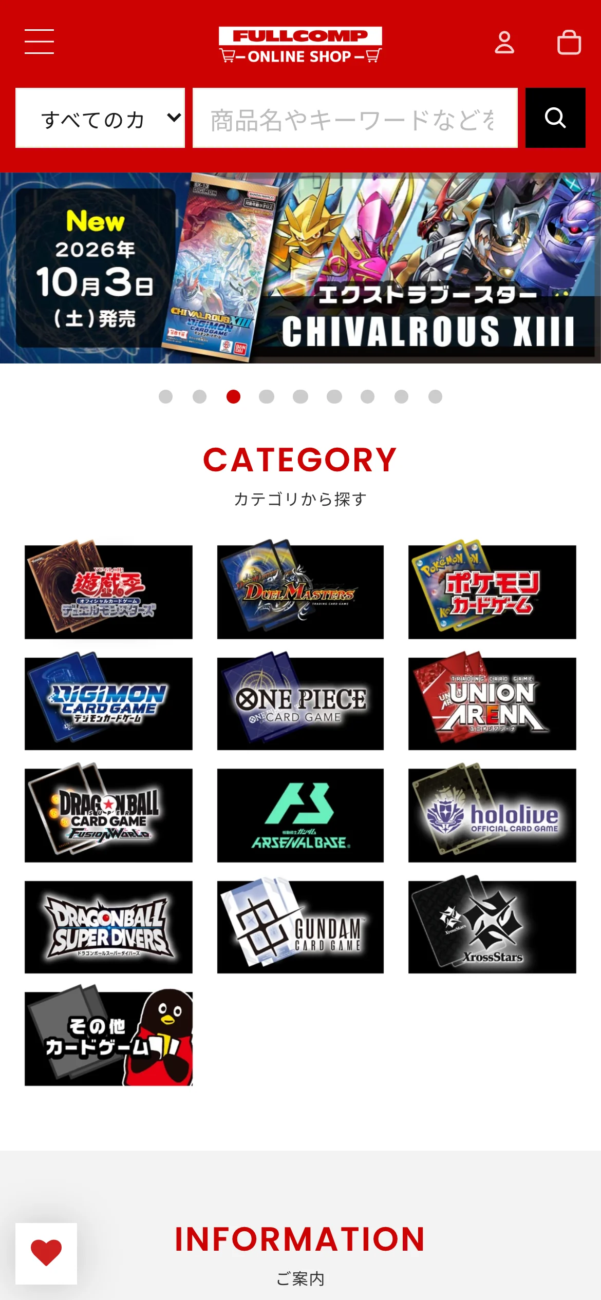 フルコンプ ONLINE SHOP公式サイトのスマホ画面。新弾の発売告知のバナーと、遊戯王・デュエマ・ポケモンカードなどのカテゴリのアイコンが並んでいる