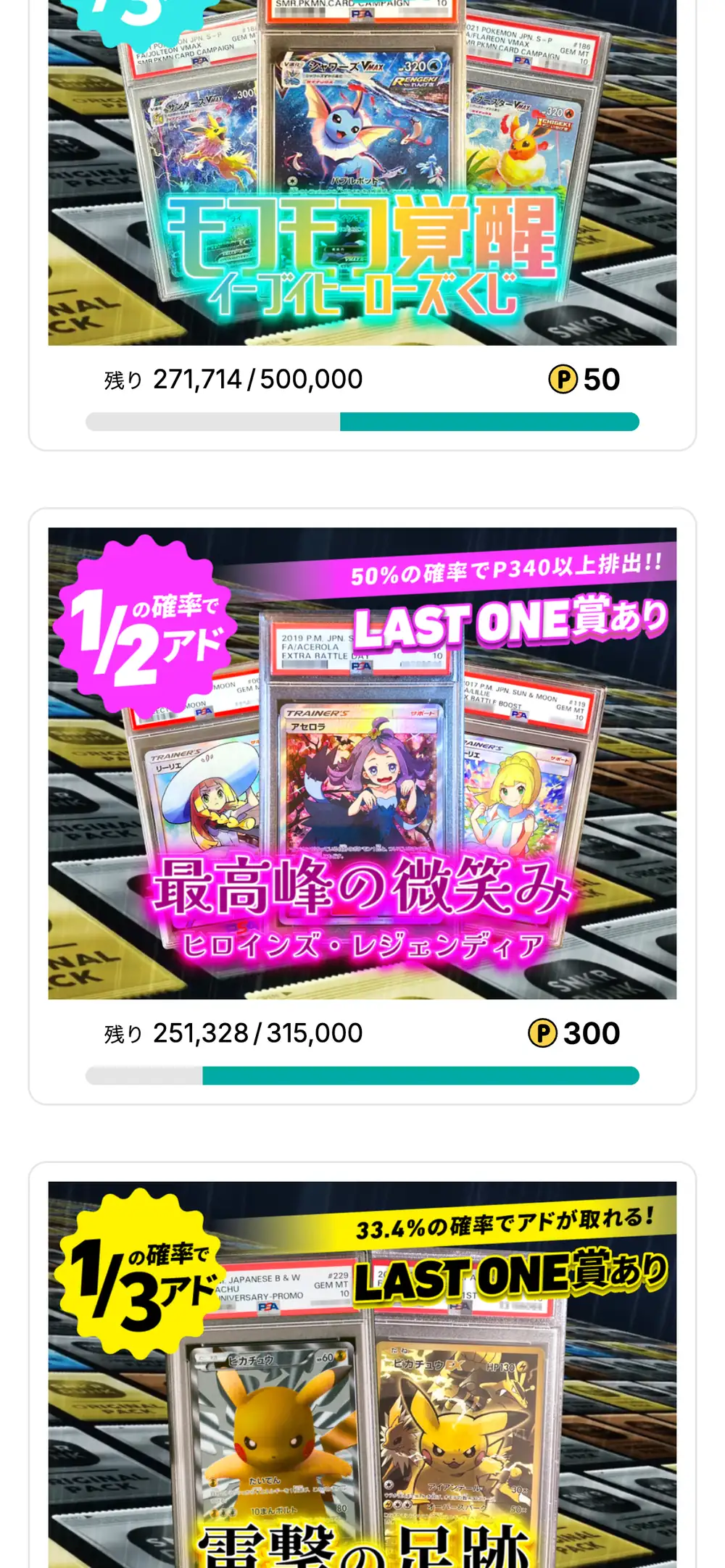 スニダンのオリパ一覧で、LAST ONE賞ありのオリパと残り口数のバーが並んだスマホ画面