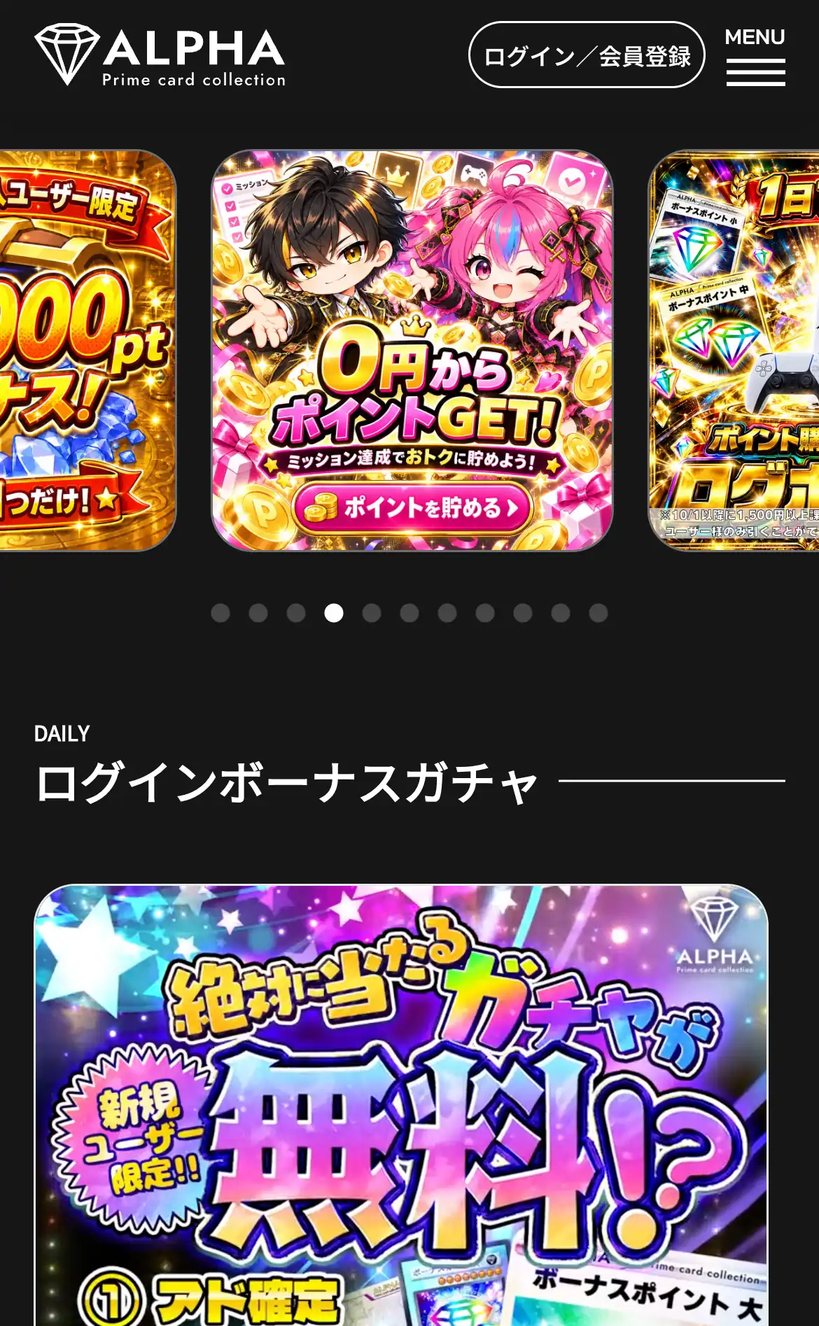 Card Shop ALPHA（ALPHAオリパ）公式サイトのスマホ画面