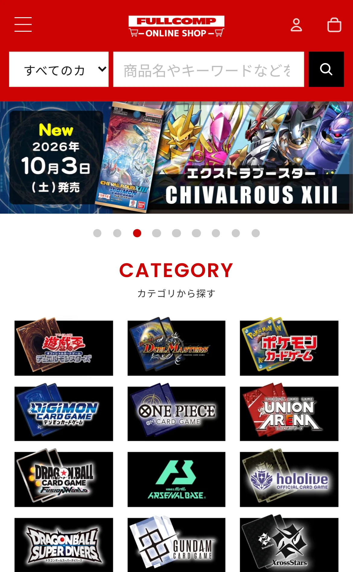 フルコンプ ONLINE SHOP公式サイトのスマホ画面